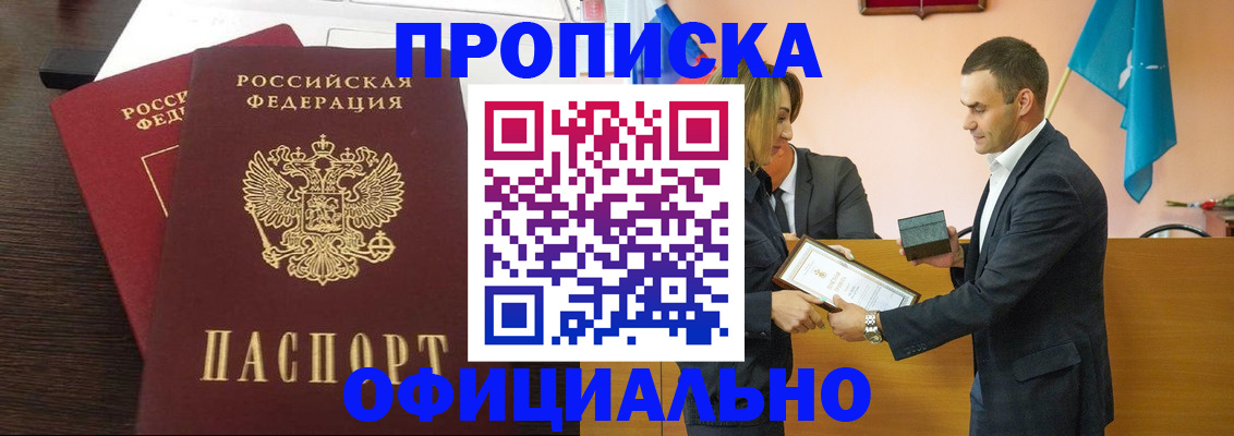 прописка паспорт в Грязях