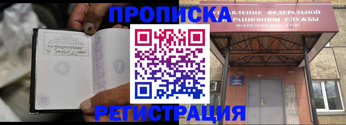 прописка штамп в Грязях