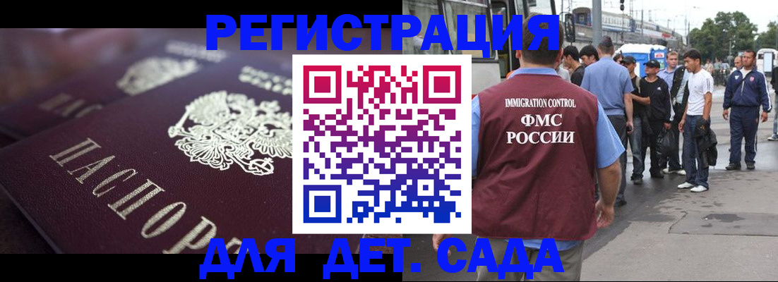 прописка от собственника в Грязях