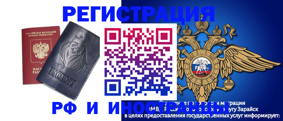 прописка для военкомата в Грязях