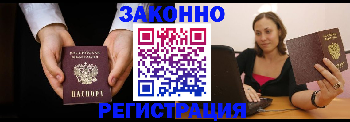 временная регистрация 2025 в Грязях