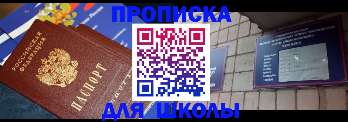 прописка иностранных граждан в Грязях