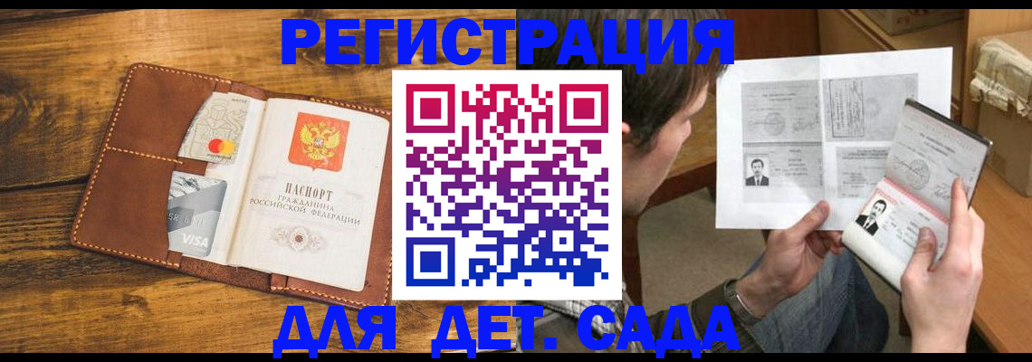 временная прописка в Грязях
